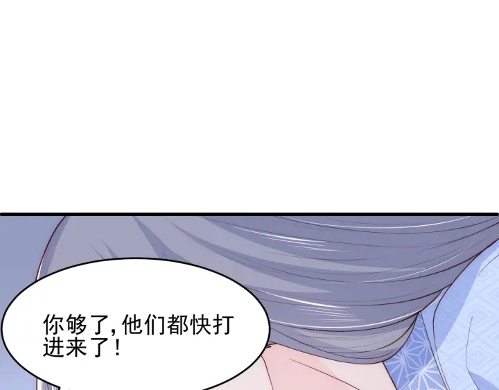 养敌为患韩漫全集-第77话 同床共枕？无删减无遮挡章节图片 