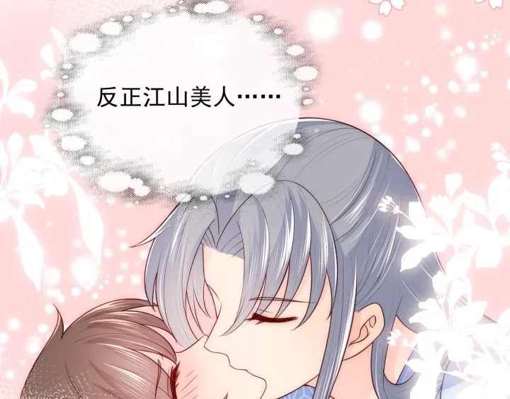 养敌为患韩漫全集-第77话 同床共枕？无删减无遮挡章节图片 