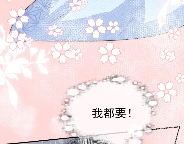 养敌为患韩漫全集-第77话 同床共枕？无删减无遮挡章节图片 
