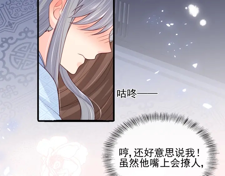 养敌为患韩漫全集-第77话 同床共枕？无删减无遮挡章节图片 