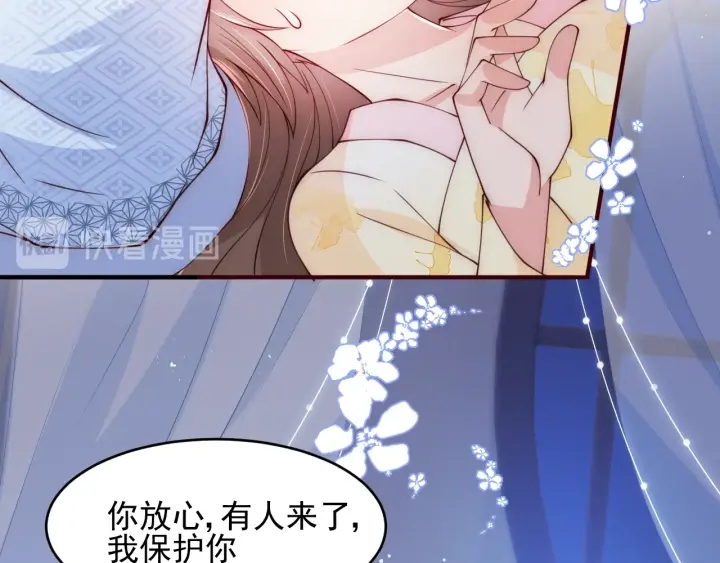 养敌为患韩漫全集-第77话 同床共枕？无删减无遮挡章节图片 