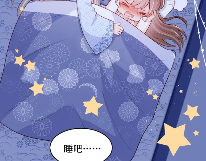 养敌为患韩漫全集-第77话 同床共枕？无删减无遮挡章节图片 