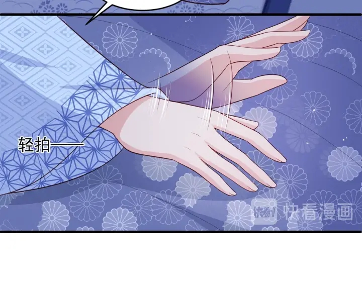 养敌为患韩漫全集-第77话 同床共枕？无删减无遮挡章节图片 