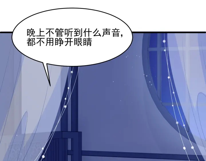 养敌为患韩漫全集-第77话 同床共枕？无删减无遮挡章节图片 