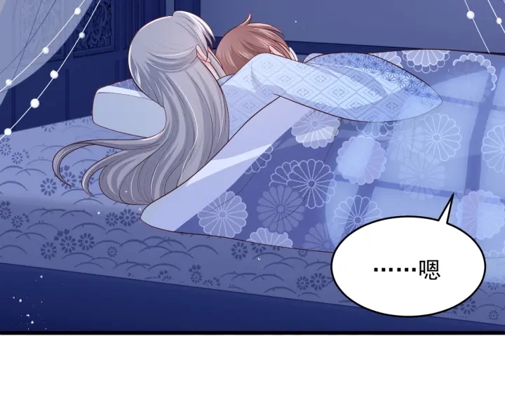 养敌为患韩漫全集-第77话 同床共枕？无删减无遮挡章节图片 
