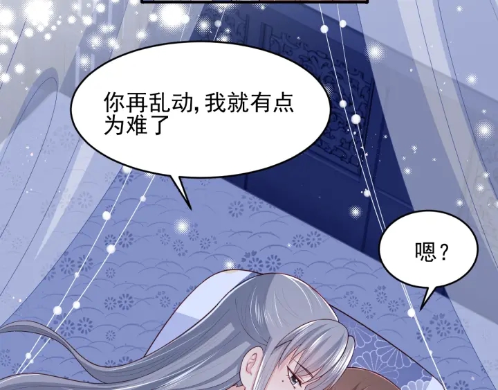 养敌为患韩漫全集-第77话 同床共枕？无删减无遮挡章节图片 