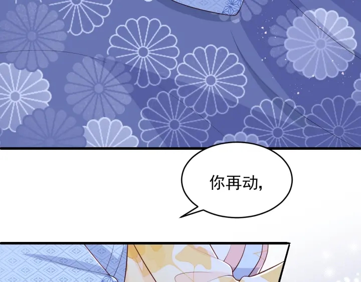 养敌为患韩漫全集-第77话 同床共枕？无删减无遮挡章节图片 