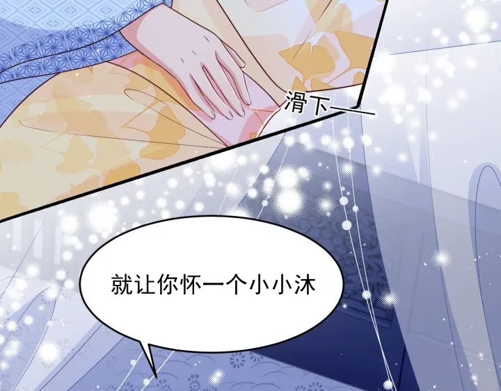 养敌为患韩漫全集-第77话 同床共枕？无删减无遮挡章节图片 
