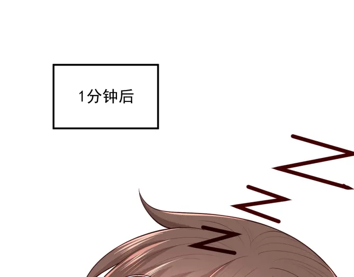 养敌为患韩漫全集-第77话 同床共枕？无删减无遮挡章节图片 