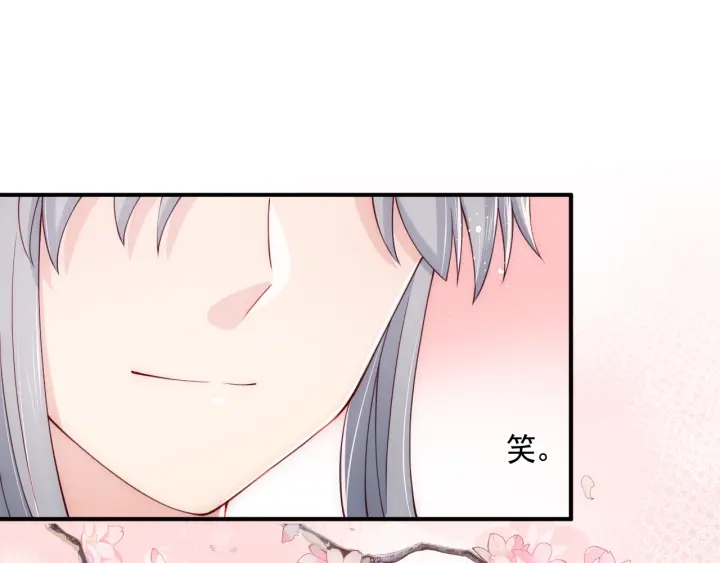 养敌为患韩漫全集-第77话 同床共枕？无删减无遮挡章节图片 
