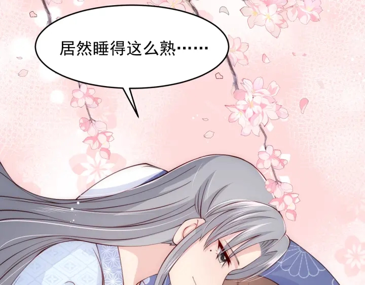 养敌为患韩漫全集-第77话 同床共枕？无删减无遮挡章节图片 