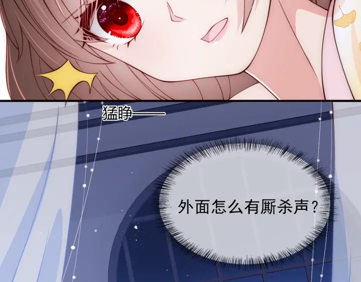 养敌为患韩漫全集-第77话 同床共枕？无删减无遮挡章节图片 