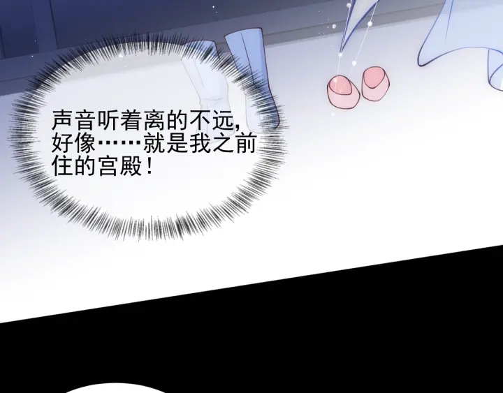 养敌为患韩漫全集-第77话 同床共枕？无删减无遮挡章节图片 