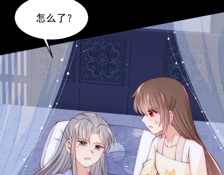 养敌为患韩漫全集-第77话 同床共枕？无删减无遮挡章节图片 