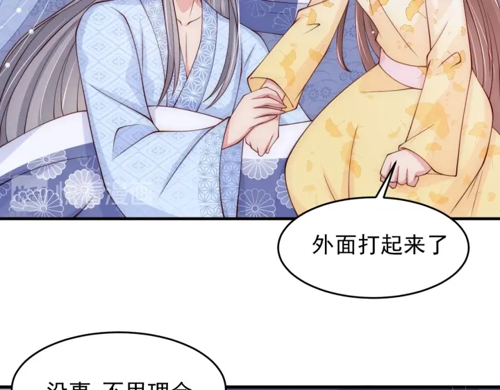 养敌为患韩漫全集-第77话 同床共枕？无删减无遮挡章节图片 