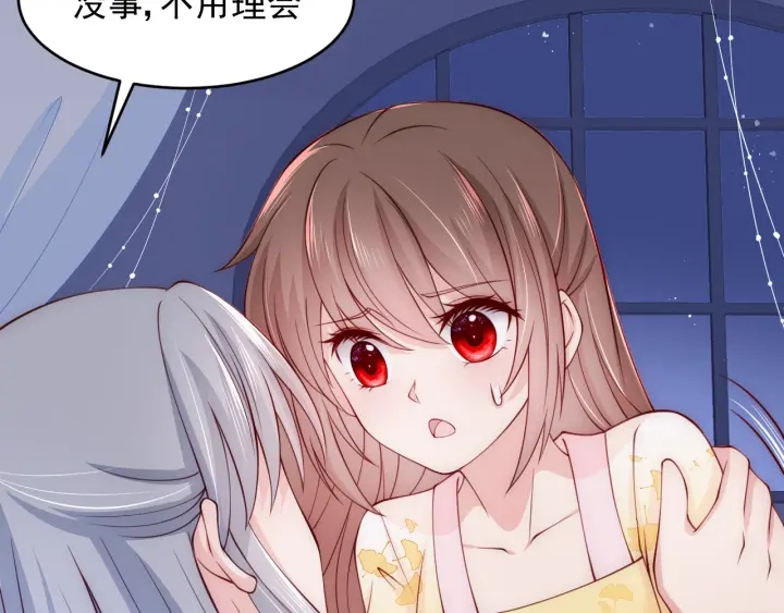 养敌为患韩漫全集-第77话 同床共枕？无删减无遮挡章节图片 