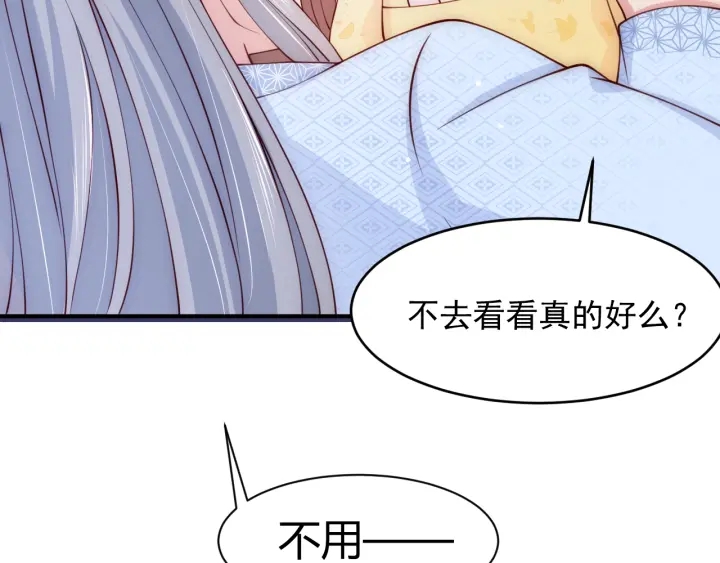 养敌为患韩漫全集-第77话 同床共枕？无删减无遮挡章节图片 