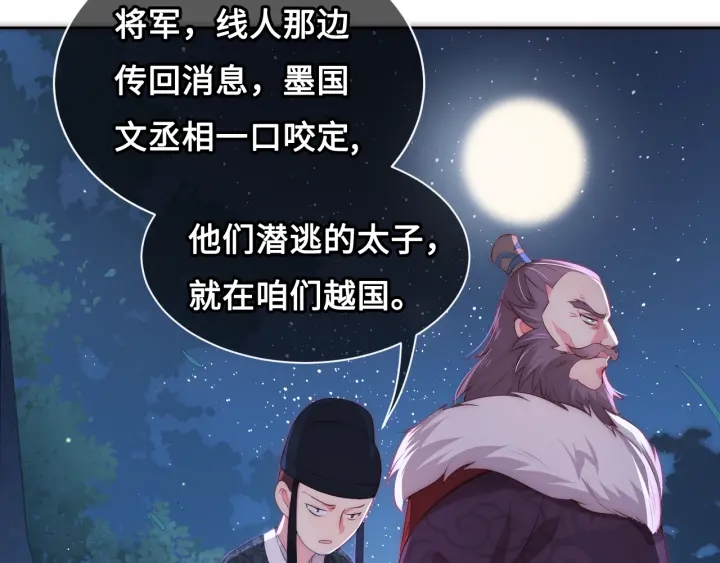 养敌为患韩漫全集-第7话 英雄救美？无删减无遮挡章节图片 