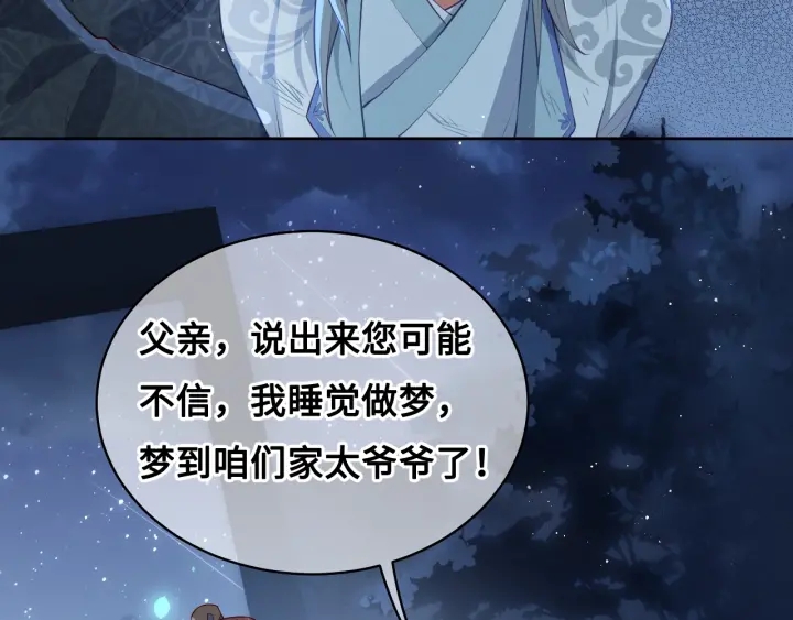 养敌为患韩漫全集-第7话 英雄救美？无删减无遮挡章节图片 