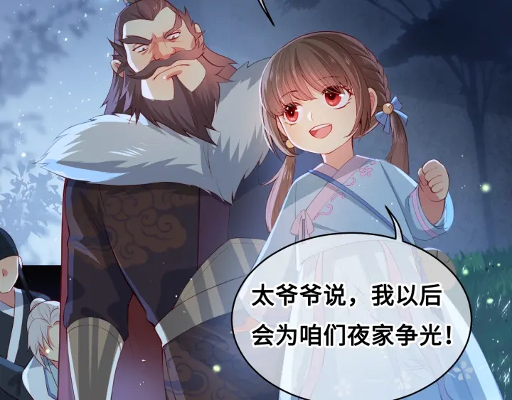养敌为患韩漫全集-第7话 英雄救美？无删减无遮挡章节图片 