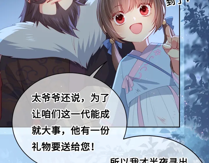 养敌为患韩漫全集-第7话 英雄救美？无删减无遮挡章节图片 