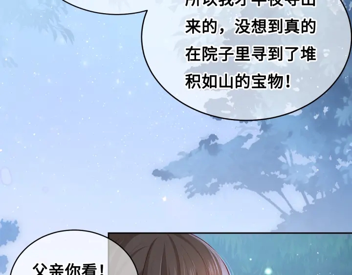 养敌为患韩漫全集-第7话 英雄救美？无删减无遮挡章节图片 