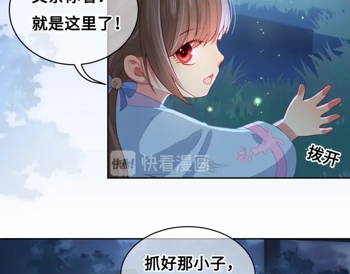 养敌为患韩漫全集-第7话 英雄救美？无删减无遮挡章节图片 