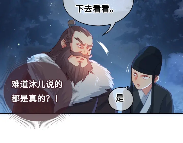 养敌为患韩漫全集-第7话 英雄救美？无删减无遮挡章节图片 
