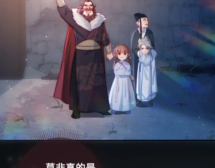 养敌为患韩漫全集-第7话 英雄救美？无删减无遮挡章节图片 