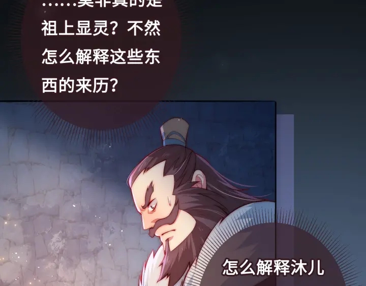 养敌为患韩漫全集-第7话 英雄救美？无删减无遮挡章节图片 