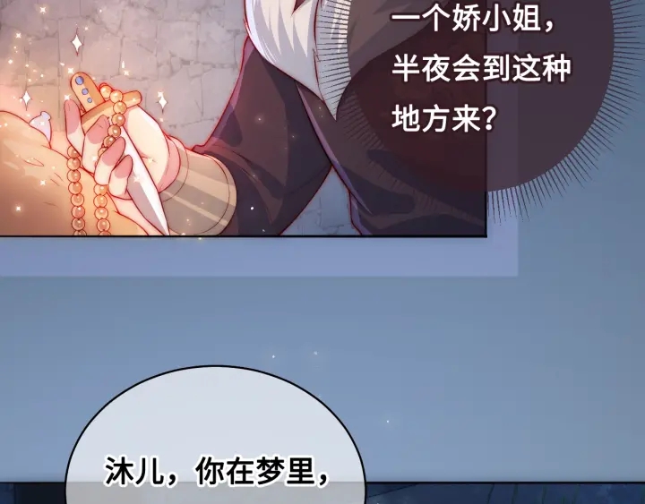 养敌为患韩漫全集-第7话 英雄救美？无删减无遮挡章节图片 