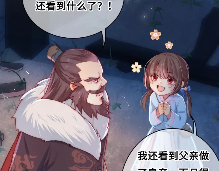 养敌为患韩漫全集-第7话 英雄救美？无删减无遮挡章节图片 
