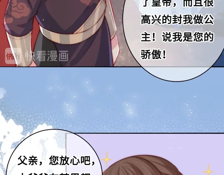 养敌为患韩漫全集-第7话 英雄救美？无删减无遮挡章节图片 