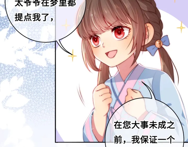 养敌为患韩漫全集-第7话 英雄救美？无删减无遮挡章节图片 