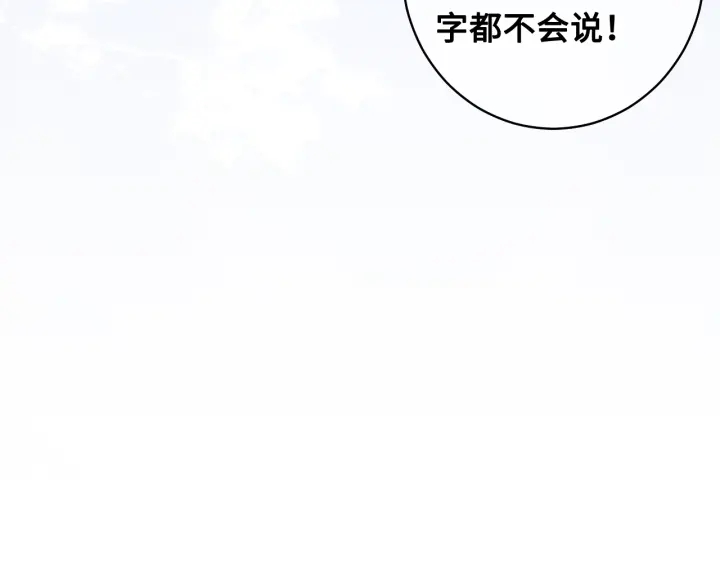 养敌为患韩漫全集-第7话 英雄救美？无删减无遮挡章节图片 
