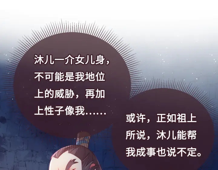 养敌为患韩漫全集-第7话 英雄救美？无删减无遮挡章节图片 
