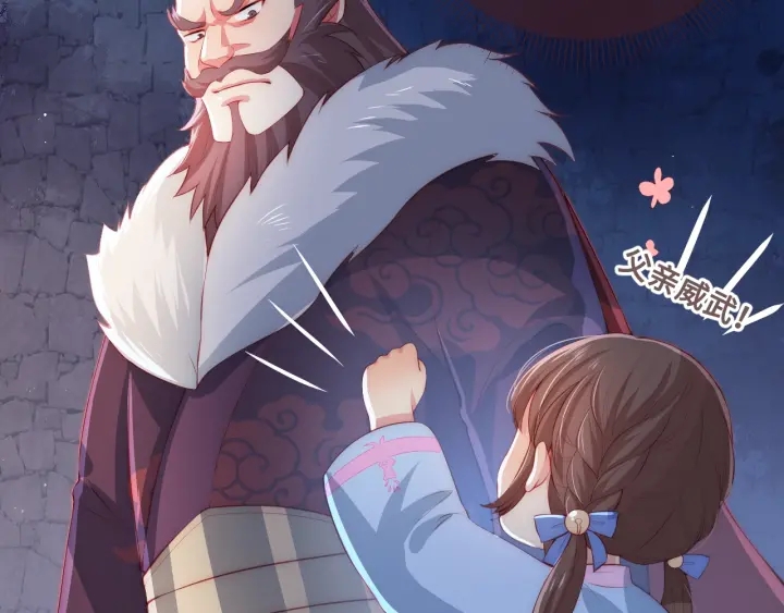 养敌为患韩漫全集-第7话 英雄救美？无删减无遮挡章节图片 