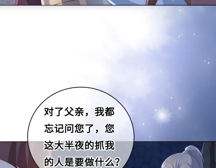 养敌为患韩漫全集-第7话 英雄救美？无删减无遮挡章节图片 