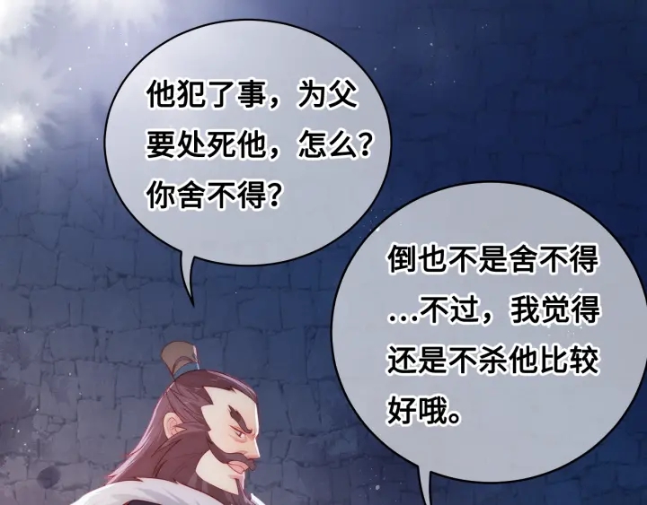 养敌为患韩漫全集-第7话 英雄救美？无删减无遮挡章节图片 