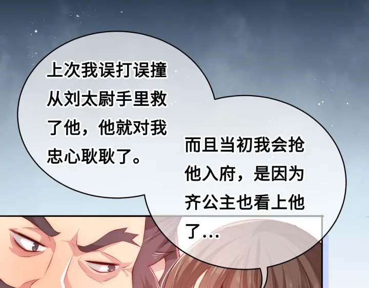 养敌为患韩漫全集-第7话 英雄救美？无删减无遮挡章节图片 