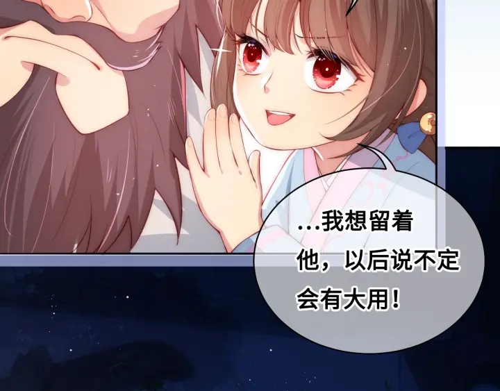 养敌为患韩漫全集-第7话 英雄救美？无删减无遮挡章节图片 