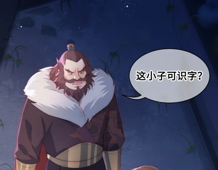 养敌为患韩漫全集-第7话 英雄救美？无删减无遮挡章节图片 