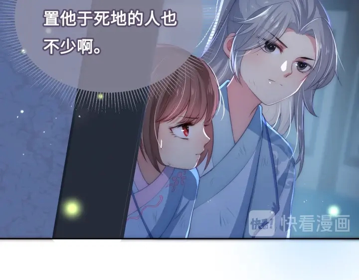 养敌为患韩漫全集-第7话 英雄救美？无删减无遮挡章节图片 