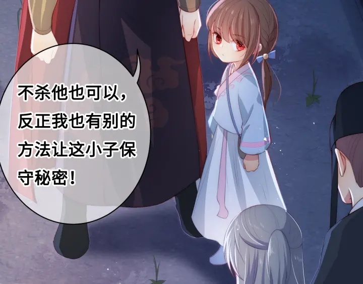 养敌为患韩漫全集-第7话 英雄救美？无删减无遮挡章节图片 