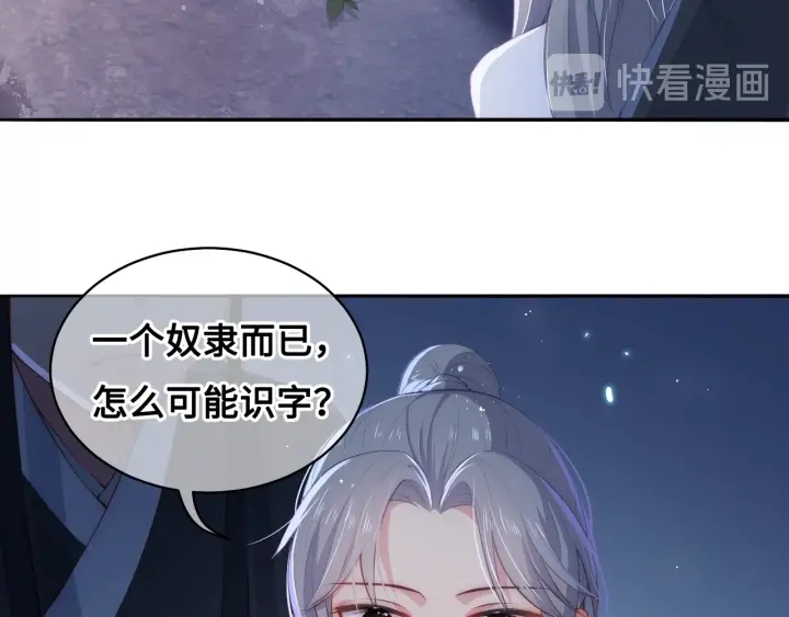 养敌为患韩漫全集-第7话 英雄救美？无删减无遮挡章节图片 