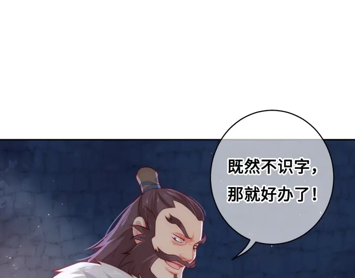 养敌为患韩漫全集-第7话 英雄救美？无删减无遮挡章节图片 