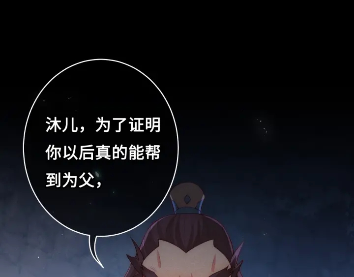 养敌为患韩漫全集-第7话 英雄救美？无删减无遮挡章节图片 