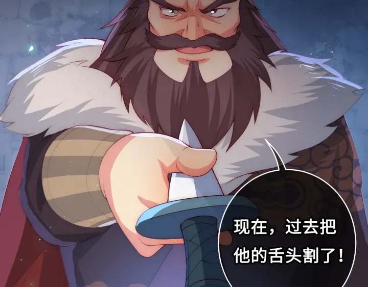 养敌为患韩漫全集-第7话 英雄救美？无删减无遮挡章节图片 