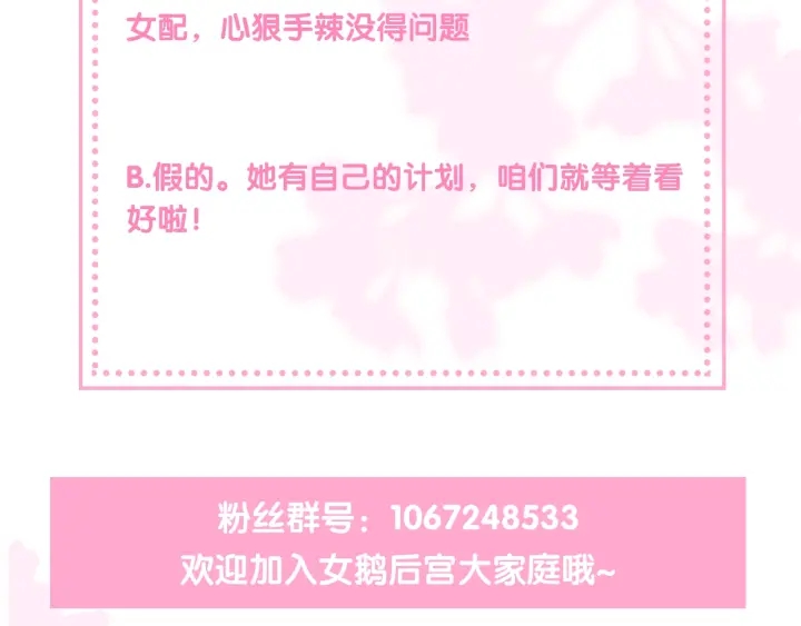 养敌为患韩漫全集-第7话 英雄救美？无删减无遮挡章节图片 