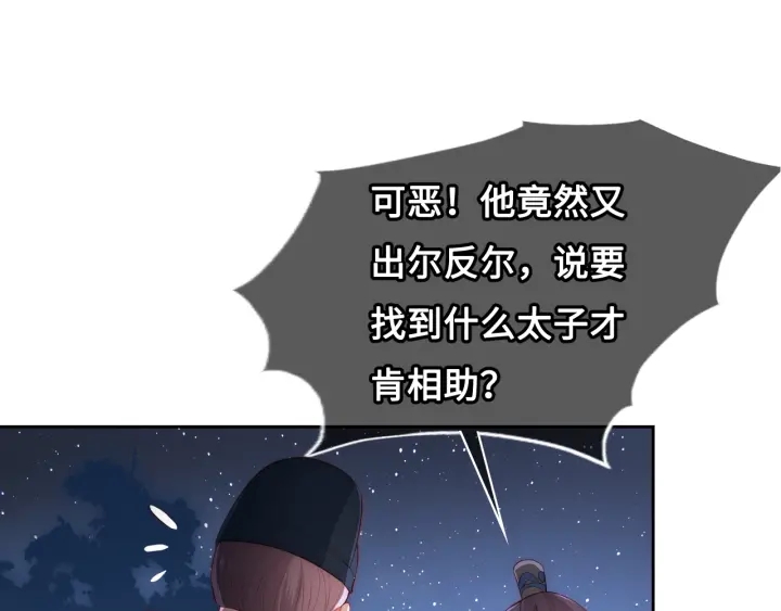 养敌为患韩漫全集-第7话 英雄救美？无删减无遮挡章节图片 
